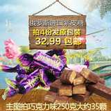 俄罗斯糖果进口紫皮果仁夹心巧克力喜糖零食散装批发食品250g