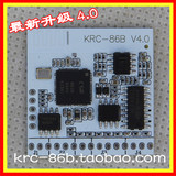 立体声CSR蓝牙4.0 音频接收器模块组 音响功放转无线音箱KRC-86B