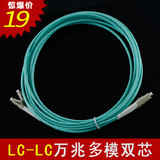 lc-lc多模万兆光纤跳线双芯OM3米光纤尾纤延长线光钎跳线定做光钎
