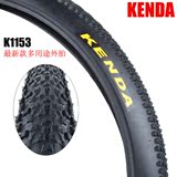 KENDA/建大山地车外胎26寸*1.95新小八块越野公路自行车轮胎K1153