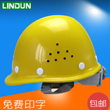 林盾玻璃钢安全帽工地施工透气防砸 工地建筑安全头盔劳保可印字