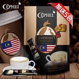 马来西亚进口CEPHEI奢斐速溶咖啡 国宝奶香拿铁白咖啡 15+5杯