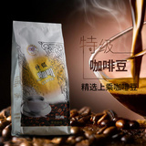 亏本价 精品炭烧 咖啡豆 咖啡粉 454g新鲜烘培 QS认证 蓝山品牌新