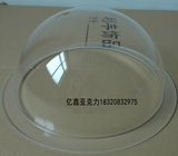 亚克力半球罩子透明圆罩有机玻璃防尘罩展示空心球壳彩色灯罩