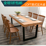 loft美式办公桌铁艺简约现代长方形电脑桌会议桌实木餐桌椅组合