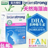 美国Life's DHA孕妇哺乳期专用DHA海藻油 Brainstrong维生素叶酸