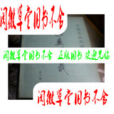 正版《原版旧书 中国书画函授大学.国画讲义.册、第二册、第二》