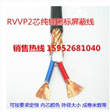 纯铜 国标 电线电缆 2芯 两芯 RVVP2*6平方屏蔽线信号线控制线
