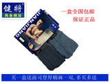 (2条装)包邮正品健将9760男士弹力全棉三角内裤，舒适不变形