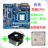 双核四核 AMD集成显卡主板AM2 AM3办公游戏电脑套装技嘉N61 N68