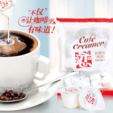 台湾进口恋奶精球10ml*20粒 咖啡伴侣奶球星巴克咖啡辅料奶精球