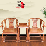 红木家具围椅圈椅三件套花梨实木新中式仿古太师椅皇宫椅子组合