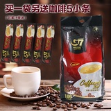 越南进口中原g7速溶咖啡三合一1600g 内含100条