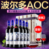 红酒整箱 法国原瓶进口红酒亚马龙AOC干红葡萄酒整箱特价六支装