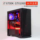 i7 6700k GTX1060水冷高端四核台式电脑主机vr游戏diy组装机整机