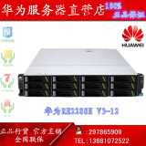 华为服务器 RH2288H V3 E5-2609V3 8G 1T硬盘 SR130 DVD 单电