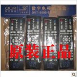 上海东方有线 数字电视 机顶盒遥控器DVT-5505EU官方正品授权直销
