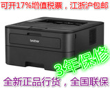 正品行货兄弟HL-2260商务办公家用高速激光打印机超兄弟2140/2240