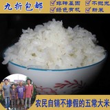 正宗东北黑龙江五常大米 农家有机稻花香米 自家新米 不抛光 包邮