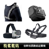 GoPro专用头带胸带肩带腕带穿戴类固定国产配件支架