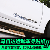 适用于马自达昂克赛拉汽车改装饰个性贴纸阿特兹CX-4星聘车贴拉花