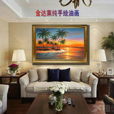 金达莱手绘海景椰树油画欧式客厅卧室玄关画芯有框装饰山水风景