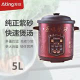 Ating/爱庭 AF-50A电炖锅紫砂锅煲汤煮粥预约快速养生5L