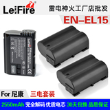 LeiFire EL15尼康D7000 D7100 D7200电池D750 D610 D800D810相机