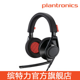 Plantronics/缤特力 rig WCG专业7.1电脑头戴式游戏耳机CF YY语音