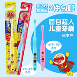 2件包邮 日本进口狮王LION面包超人幼儿儿童宝宝牙刷0-2-3-4-5岁