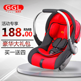 GGL 婴儿提篮式儿童车载摇篮式 汽车安全座椅 新生儿宝宝0-1岁