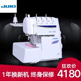 JUKI重机缝纫机多功能家用电动小型迷你包缝拷边机气动式MO-1000