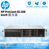 成都HP服务器专卖店_惠普DL388Gen9 2U机架式 高配顶配  可定制
