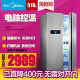 Midea/美的 BCD-516WKM(E)双门冰箱对开门家用大容量风冷无霜省电