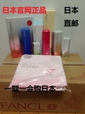 日本代购直邮FANCL2015日本官网保湿福袋8件套装孕妇可用护肤品