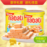 印尼进口丽芝士nabati纳宝帝奶酪威化饼干350g*2罐小吃零食大礼包