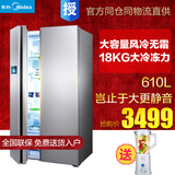 Midea/美的 BCD-610WKM(E) 双门对开门电冰箱家用大容量风冷无霜