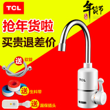 TCL TDR-30AC电热水龙头即热式厨房快速加热小厨宝电热水器侧进水