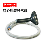 上海红心挂烫机配件 蒸汽导气管 软管 防烫管 陶瓷喷头