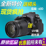 全新佳能EOS 60D/70D单反相机 套机 入门专业单反相机 正品特价