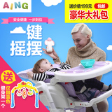 AING爱音婴儿多功能摇椅C008儿童餐椅 宝宝餐桌椅 便携式可折叠