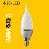 单灯包邮/本邦磨砂LED灯泡蜡烛尖头形型E14小螺口2W节能玻璃照明