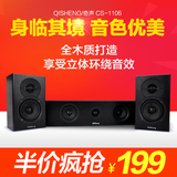 Qisheng/奇声 CS-1106家庭影院木质中置环绕音箱 家用5.1无源音响