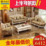 欧式布艺沙发123组合田园实木雕花可拆洗客厅沙发大户型住宅家具