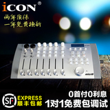 ICON AIO6艾肯声卡电容麦克风独立USB电脑K歌笔记本外置声卡套装
