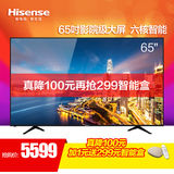 Hisense/海信 LED65EC320A 65吋智能液晶全高清平板电视机彩电60
