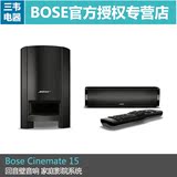 BOSE Cinemate 15 家庭影院扬声器系统音柱回音壁音响音箱