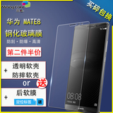 华为mate8钢化膜抗蓝光MATE8全屏覆盖手机膜玻璃高清超薄防爆指纹