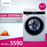SIEMENS/西门子 XQG90-WM12U5600W 9KG 变频滚筒洗衣机 新品上市