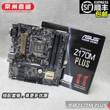 ASUS/华硕 Z170M-PLUS 台式机主板 M-ATX LGA1151 支持DDR4内存